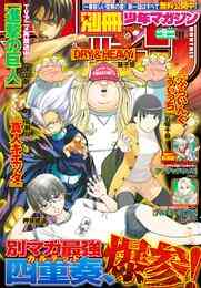 é›»å­ç‰ˆ åˆ¥å†Šå°'å¹´ãƒžã‚¬ã‚¸ãƒ³ 2014å¹´11æœˆå· 2014å¹´10æœˆ9æ—¥ç™ºå£² å¤å·éŠçœŸ é