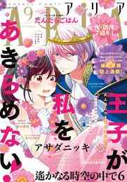 電子版 プリズンハーツ １ 駿河ヒカル 漫画全巻ドットコム