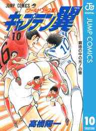 ミエタミエナイセカイ 1 2巻 全巻 漫画全巻ドットコム