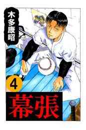 電子版 喧嘩稼業 13 冊セット最新刊まで 木多康昭 漫画全巻ドットコム