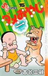 電子版 ダメおやじ 18 冊セット全巻 古谷三敏 漫画全巻ドットコム