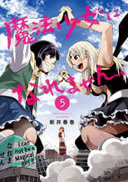 イングレス的日常 クロエさんの場合 1 2巻 全巻 漫画全巻ドットコム