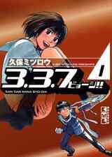 トッキュー 文庫版 1 7巻 全巻 漫画全巻ドットコム