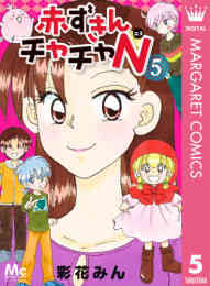 少女マンガはお嫌いですか 1 2巻 全巻 漫画全巻ドットコム