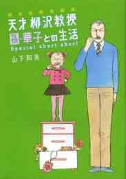 摩天楼のバーディー 文庫版 1 6巻 全巻 漫画全巻ドットコム