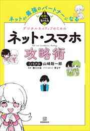 電子版 隣の席のヤツが死ぬらしい 分冊版 １６ 茅なや 漫画全巻ドットコム