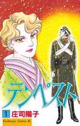 まりんとゆうれい 1 3巻 全巻 漫画全巻ドットコム