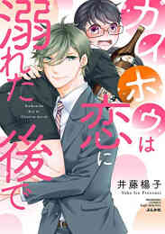 オヤマ キクノスケさん 1 3巻 全巻 漫画全巻ドットコム