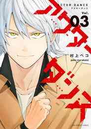 ケンガンアシュラ 0 1巻 全巻 漫画全巻ドットコム