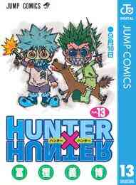 電子版 Hunter Hunter モノクロ版 36 冊セット最新刊まで 冨樫義博 漫画全巻ドットコム