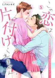 さらば 佳き日 1 6巻 最新刊 漫画全巻ドットコム