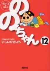 がんばれタブチくん 文庫版 1 3巻 全巻 漫画全巻ドットコム