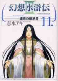 異郷の草 三国志連作集 1巻 全巻 漫画全巻ドットコム