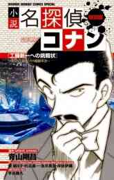 名探偵コナン 1 99巻 最新刊 漫画全巻ドットコム