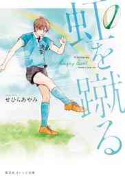 のうぎょうカレッジ 1 3巻 全巻 漫画全巻ドットコム