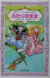 児童書 魔女の宅急便 その3 漫画全巻ドットコム