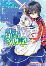 電子版 甘えたい日はそばにいて １巻 川井マコト 漫画全巻ドットコム