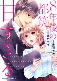 電子版 オオカミにくちづけ 2 冊セット全巻 夜神里奈 漫画全巻ドットコム