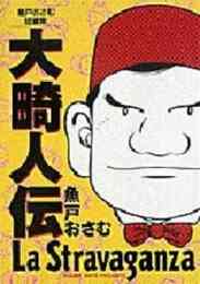 はっぴーえんど 1 9巻 全巻 漫画全巻ドットコム