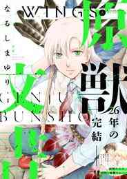 電子版 アルスラーン戦記 15 冊セット 最新刊まで 荒川弘 田中芳樹 漫画全巻ドットコム