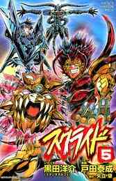 スクライド 1 5巻 全巻 漫画全巻ドットコム