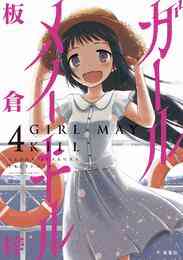 電子版 泉さんは未亡人ですし Storiaダッシュ連載版 9 冊セット 全巻 板倉梓 ｓｔｏｒｉａダッシュ 漫画全巻ドットコム