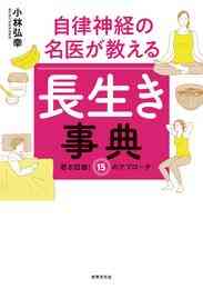 電子版 あなたを守る かむリズム 小林弘幸 漫画全巻ドットコム