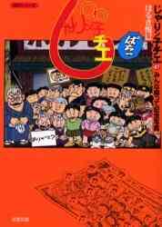 ガチャバイ 1 2巻 全巻 漫画全巻ドットコム