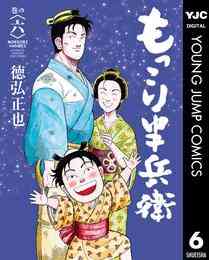 黄門さま 助さんの憂鬱 1 6巻 全巻 漫画全巻ドットコム