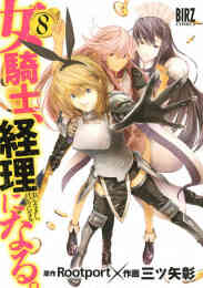 不死の猟犬 1 7巻 全巻 漫画全巻ドットコム