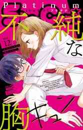 電子版 Sho Comiプラチナ 12号 ｓｈｏ ｃｏｍｉ編集部 漫画全巻ドットコム