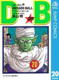 電子版 Dragon Ball モノクロ版 42 冊セット 全巻 鳥山明 漫画全巻ドットコム