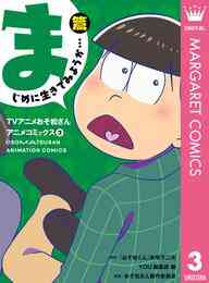 国宝のお医者さん 1 2巻 全巻 漫画全巻ドットコム