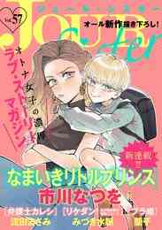 電子版 修羅のドレス １ 寄田みゆき 漫画全巻ドットコム