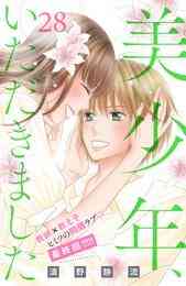 ブラザー トラップ 1 7巻 最新刊 漫画全巻ドットコム