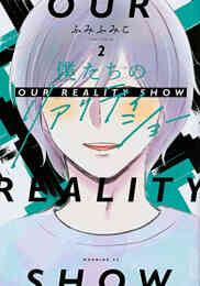 愛と呪い 1 3巻 全巻 漫画全巻ドットコム