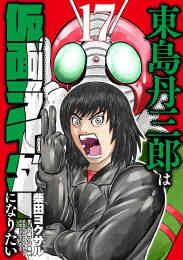 東京発 異世界行き 1巻 全巻 漫画全巻ドットコム