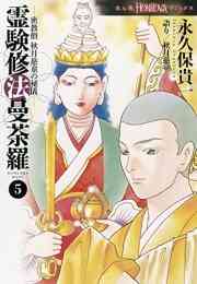 御石神落とし 1 8巻 全巻 漫画全巻ドットコム