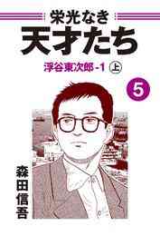 宇宙の果ての真ん中の 1 2巻 全巻 漫画全巻ドットコム