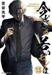 電子版 あきたこまちにひとめぼれ 2 吉谷光平 西島豊造 漫画全巻ドットコム