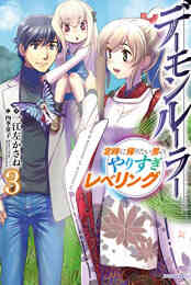 ライトノベル セブンスターズの印刻使い 全3冊 漫画全巻ドットコム