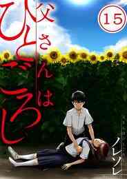 神様 キサマを殺したい 1 4巻 最新刊 漫画全巻ドットコム