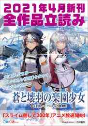 電子版 灰と幻想のグリムガル 19 冊セット 最新刊まで 十文字青 白井鋭利 漫画全巻ドットコム