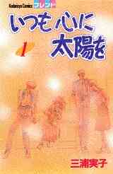 緑夢 グリーンドリーム 文庫版 1 4巻 全巻 漫画全巻ドットコム