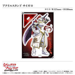 漫画 単行本 アクリルスタンド/サイガ―0〈TVアニメ『シャングリラ・フロンティア』〉 の表紙画像