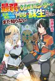 電子版 おっさん 勇者と魔王を拾う 2 冊セット 最新刊まで チョコカレー ｍｉｙｏ ｎ 漫画全巻ドットコム