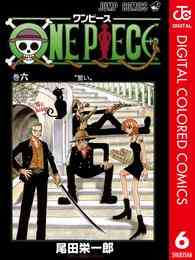 電子版 One Piece カラー版 98 冊セット 最新刊まで 尾田栄一郎 漫画全巻ドットコム 電子版 One Piece カラー版 98 冊セット 最新刊まで 尾田栄一郎 漫画全巻ドットコム