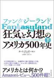 電子版 ありえない138億年史 宇宙誕生と私たちを結ぶビッグヒストリー ウォルター アルバレス 山田美明 漫画全巻ドットコム