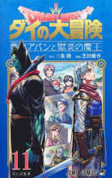 冒険王ビィト 1 15巻 最新刊 漫画全巻ドットコム