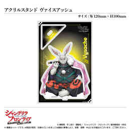 マンガ 新品 アクリルスタンド/ヴァイスアッシュ〈TVアニメ『シャングリラ・フロンティア』〉 の表紙画像
